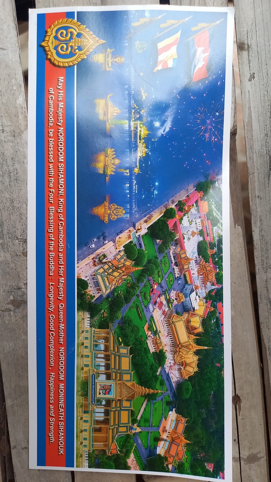 ឧទ្យានព្រះរាជវាំង និងសាលាណាប៉ូលេអុងទី៣